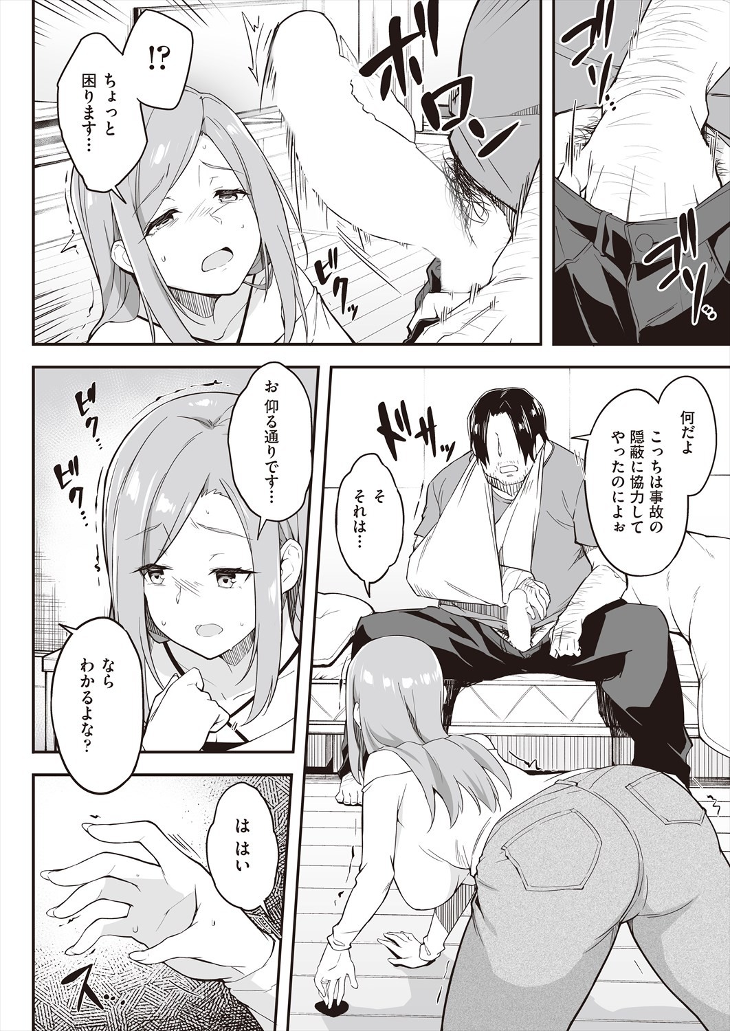 Page 194