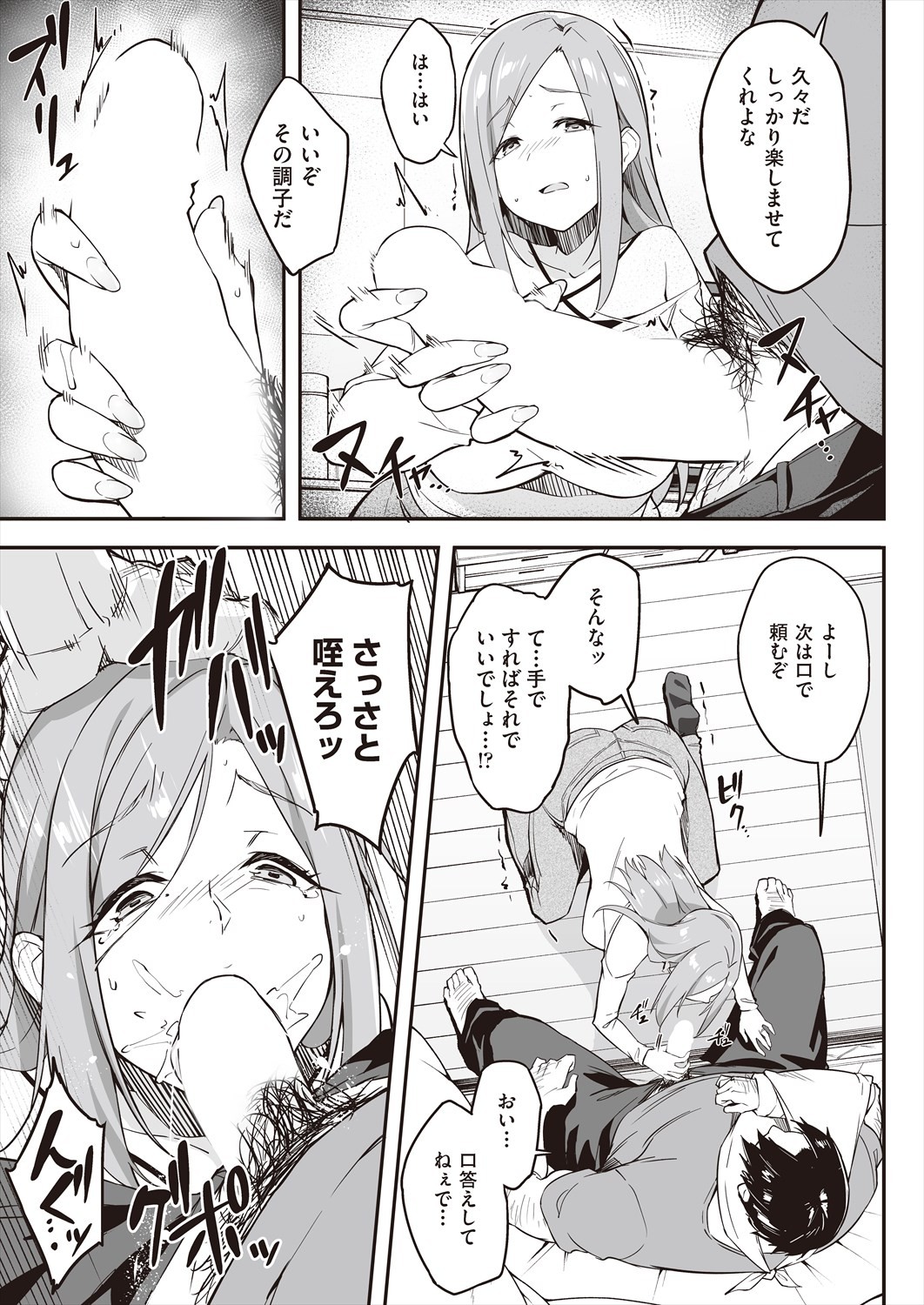 Page 195