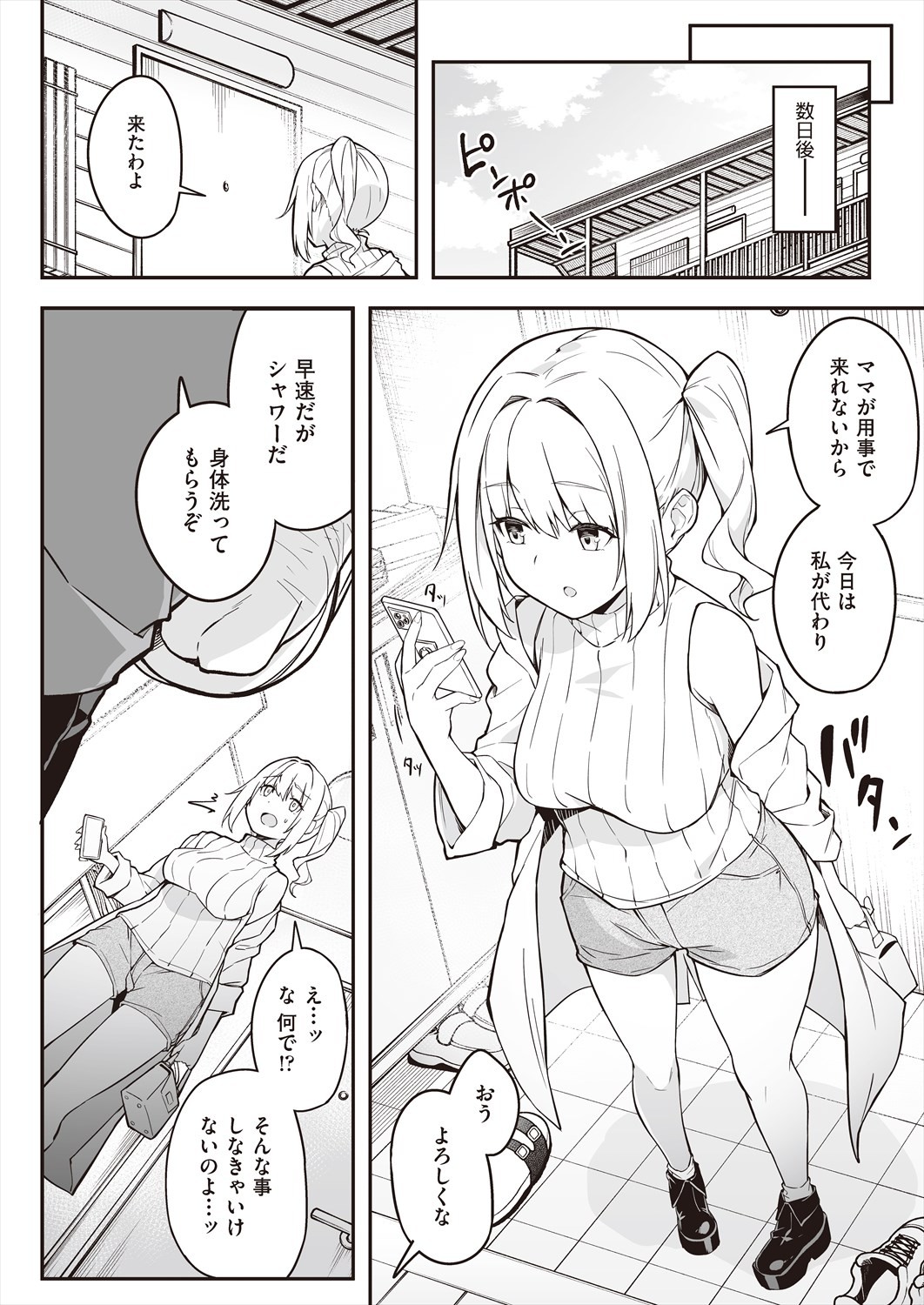 Page 198