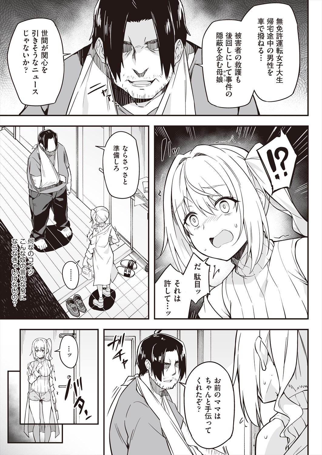 Page 199