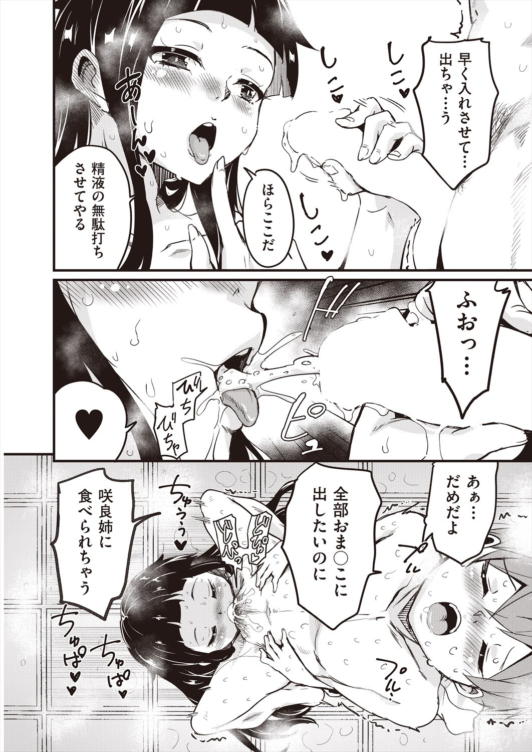 Page 238