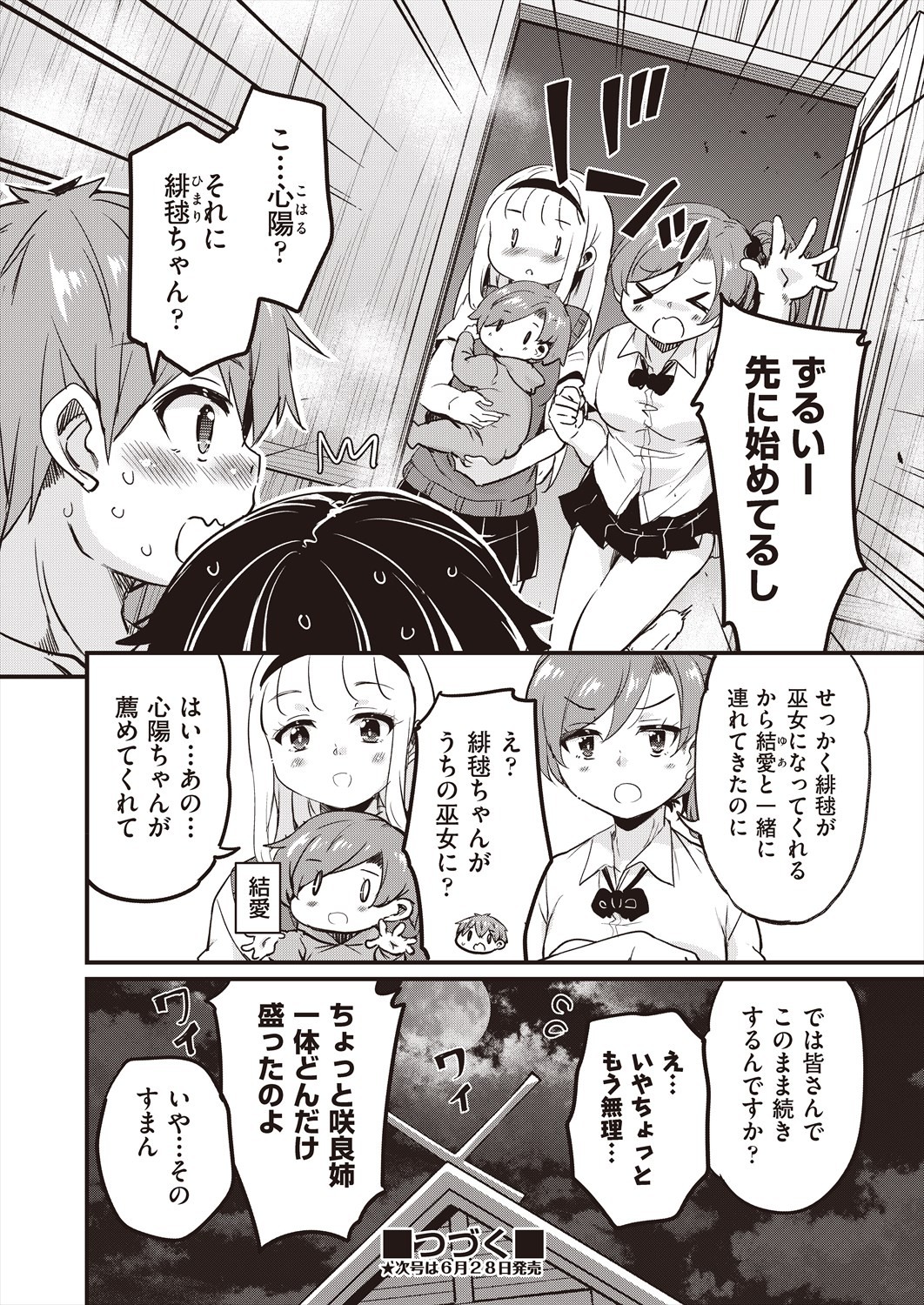 Page 242