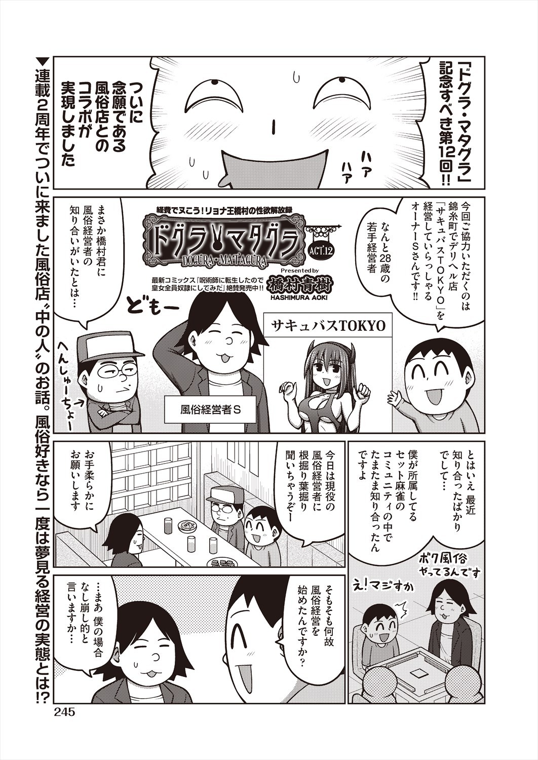 Page 245