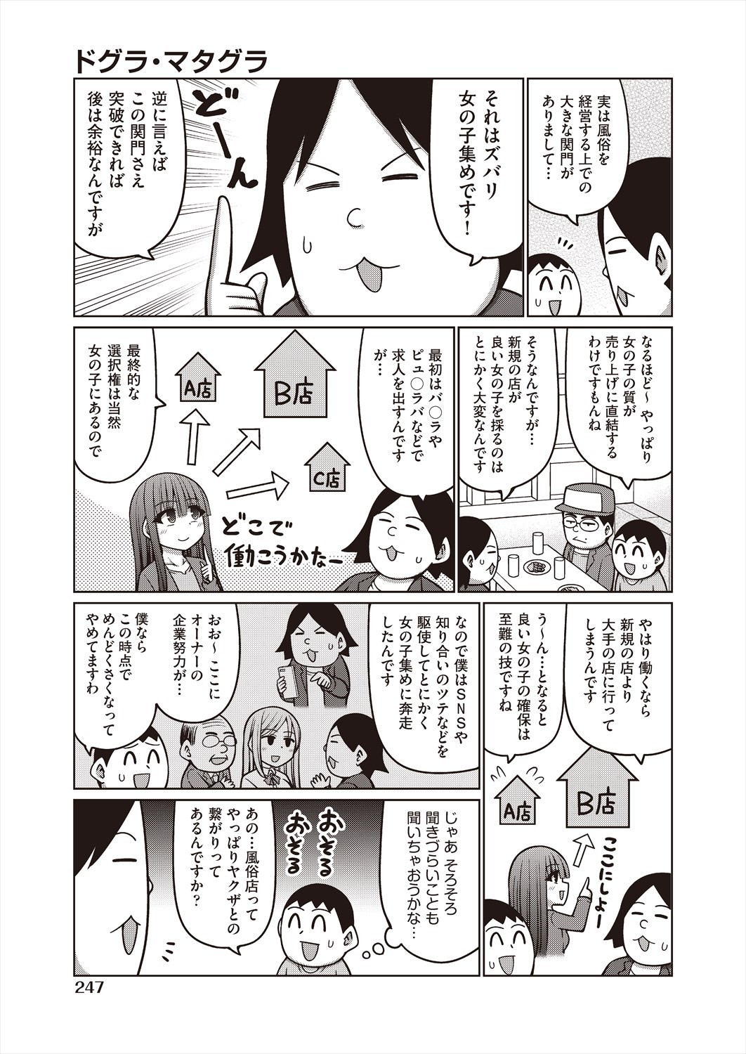 Page 247