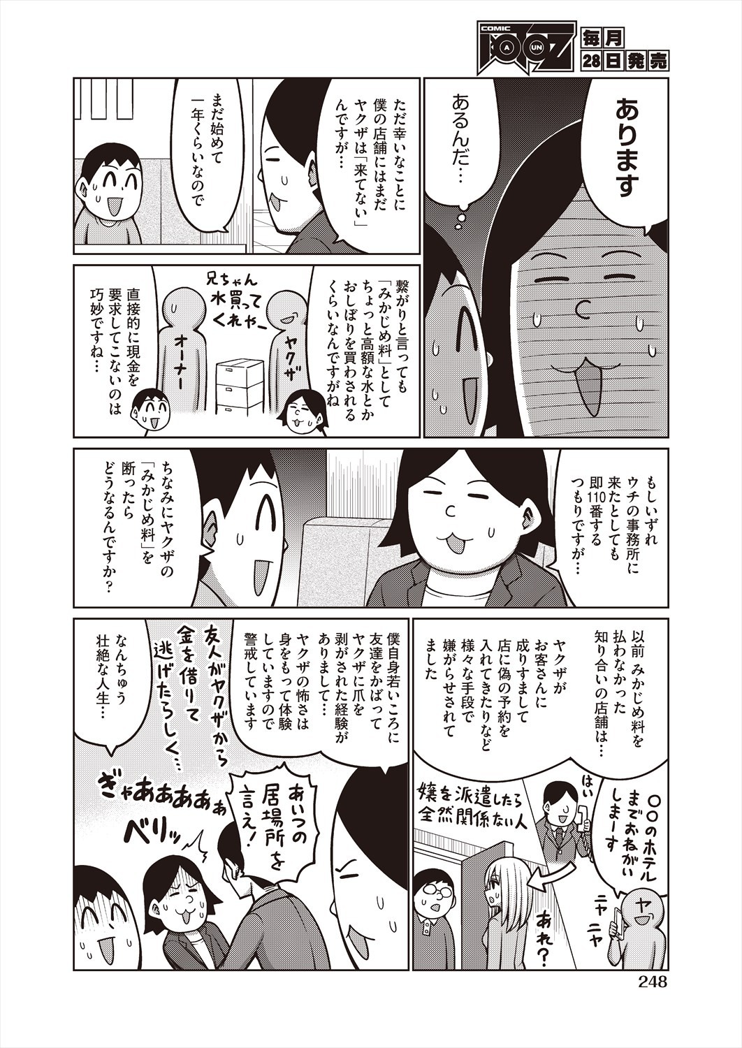 Page 248
