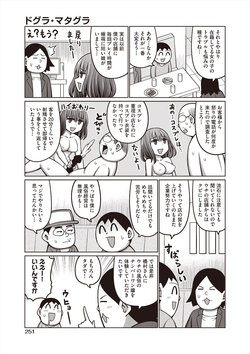 Page 251