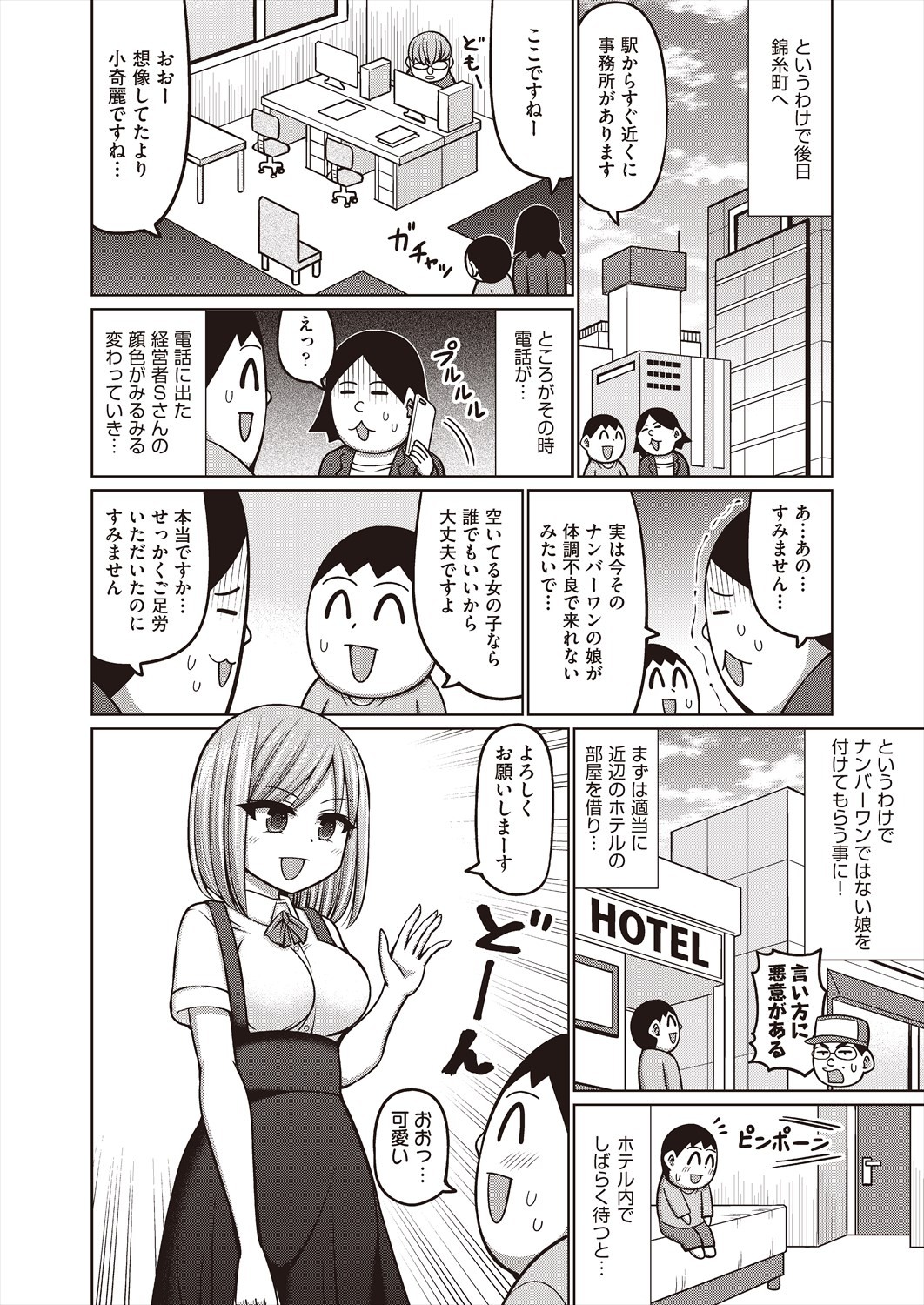 Page 252