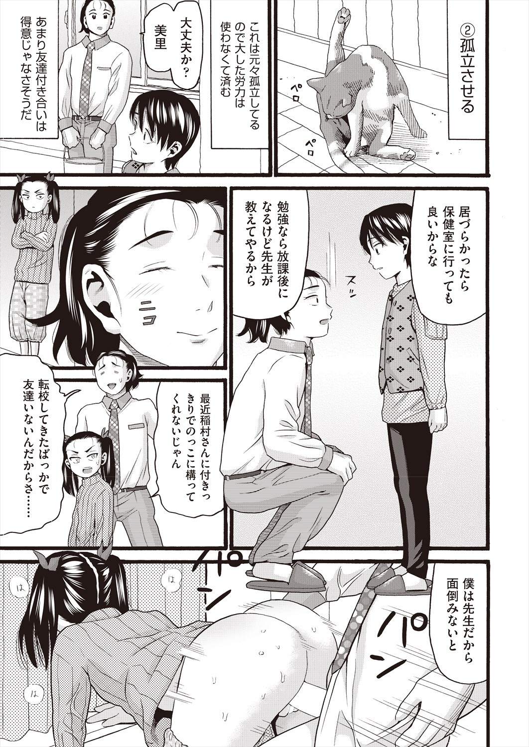 Page 267