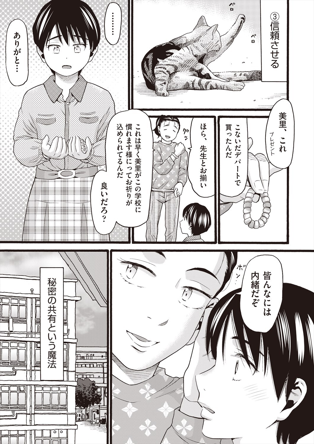 Page 271