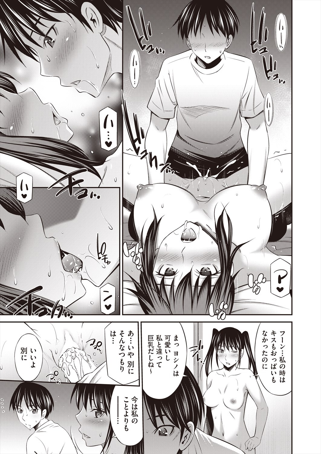 Page 307