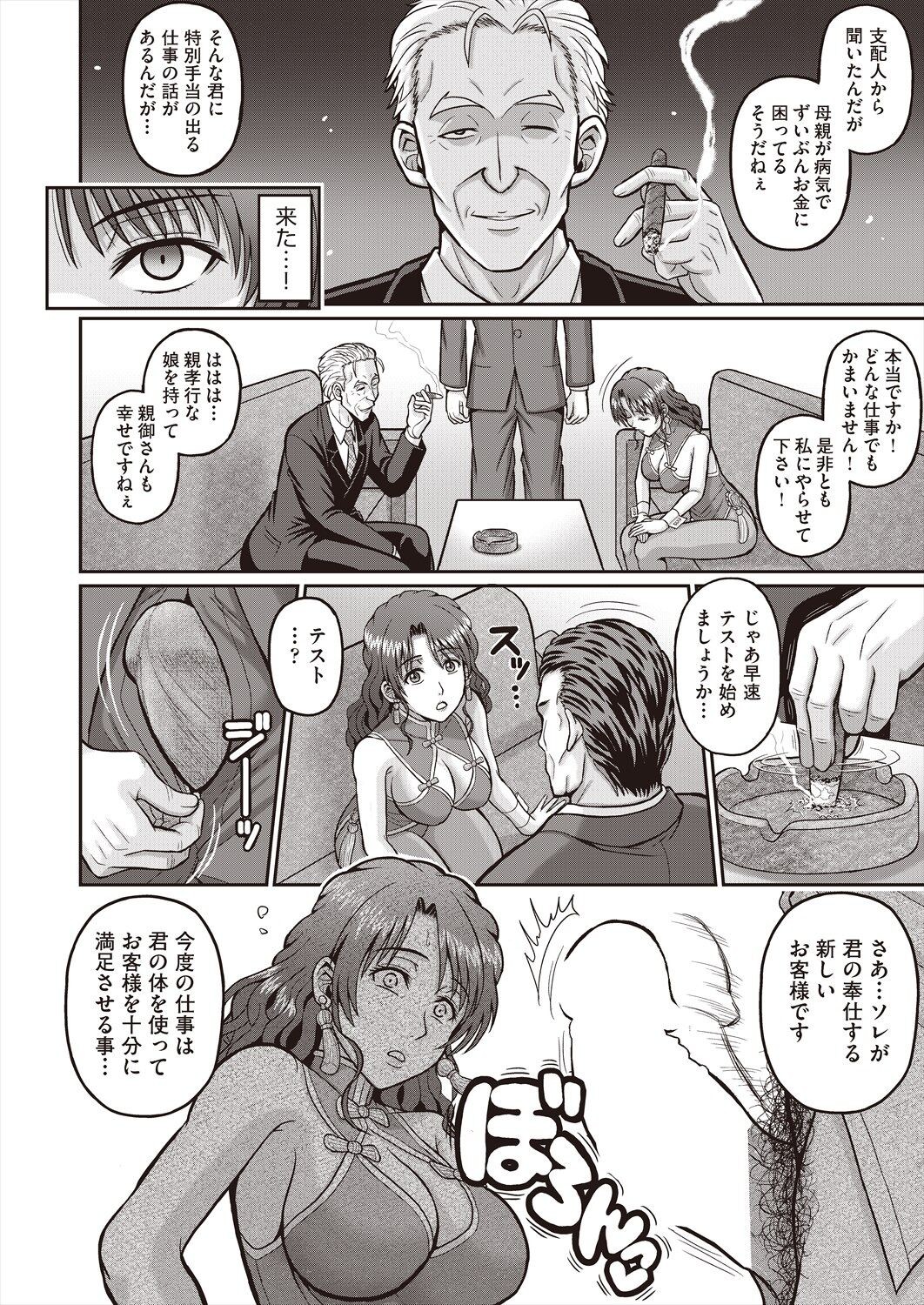 Page 394