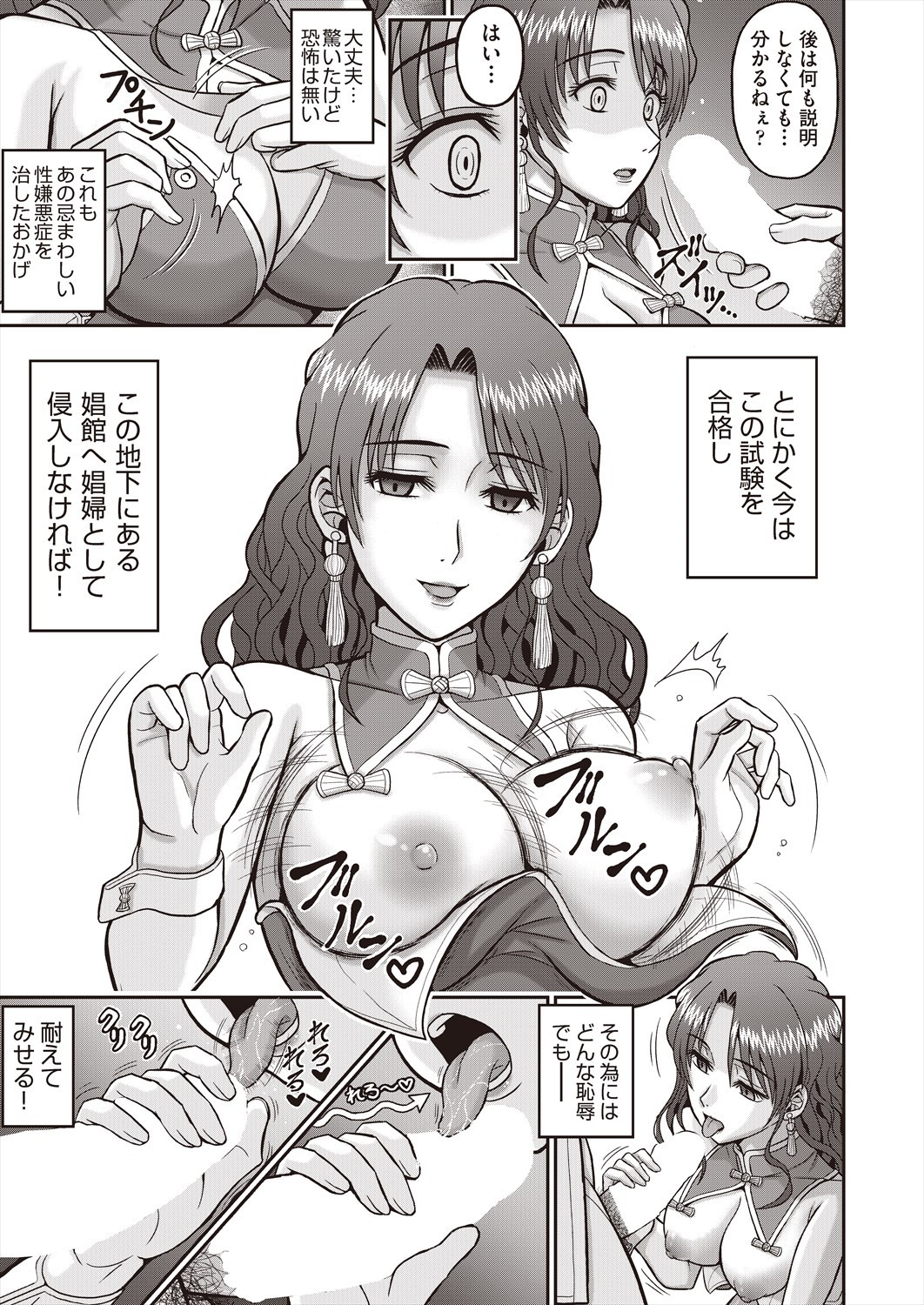 Page 395