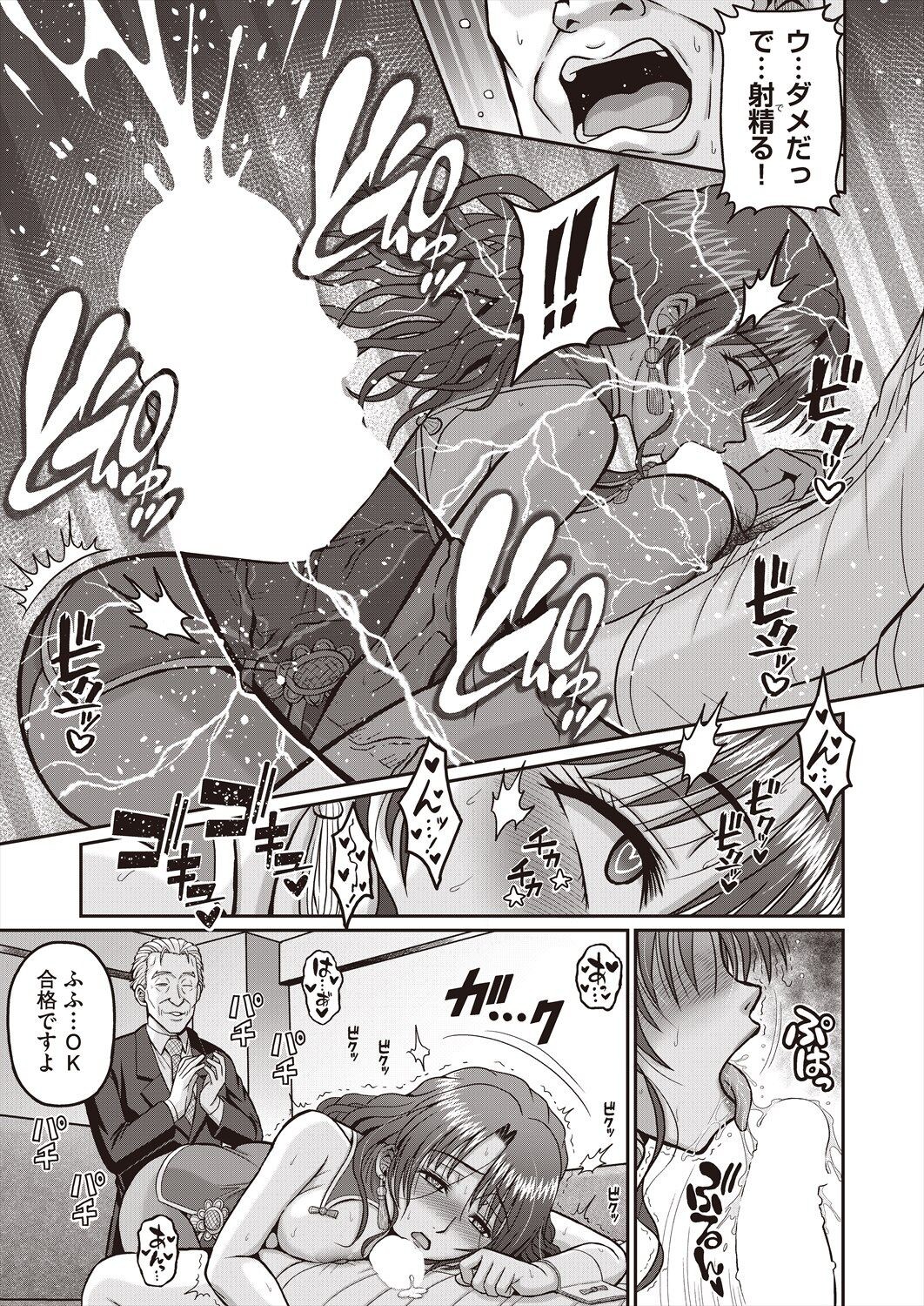 Page 401