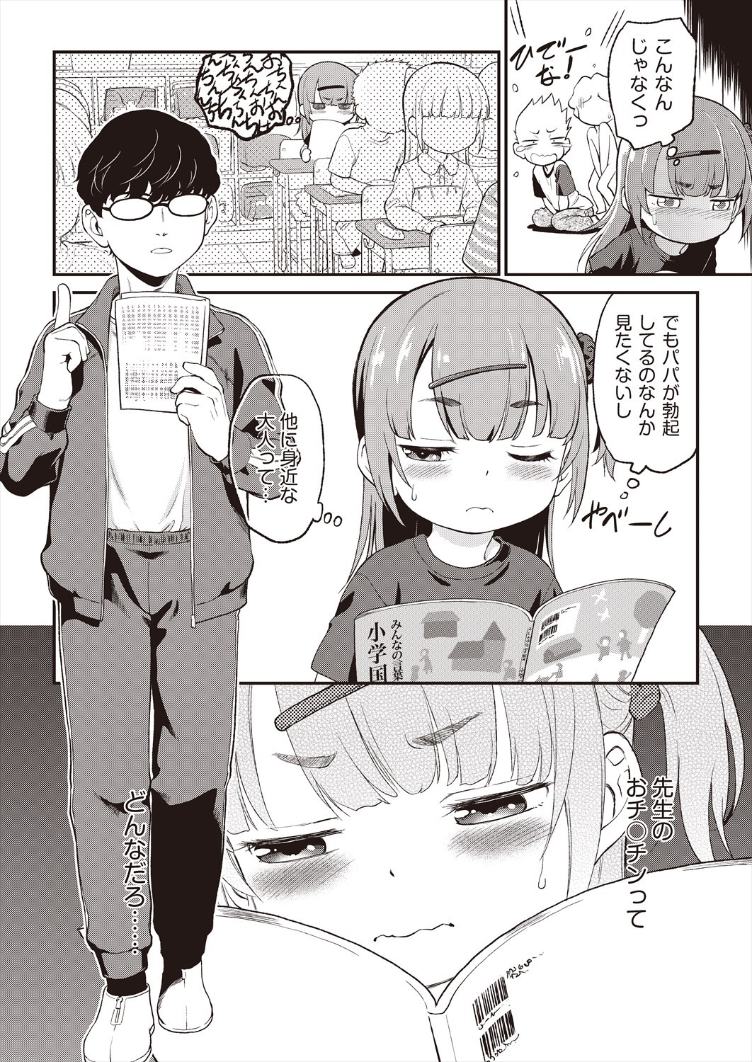 Page 470