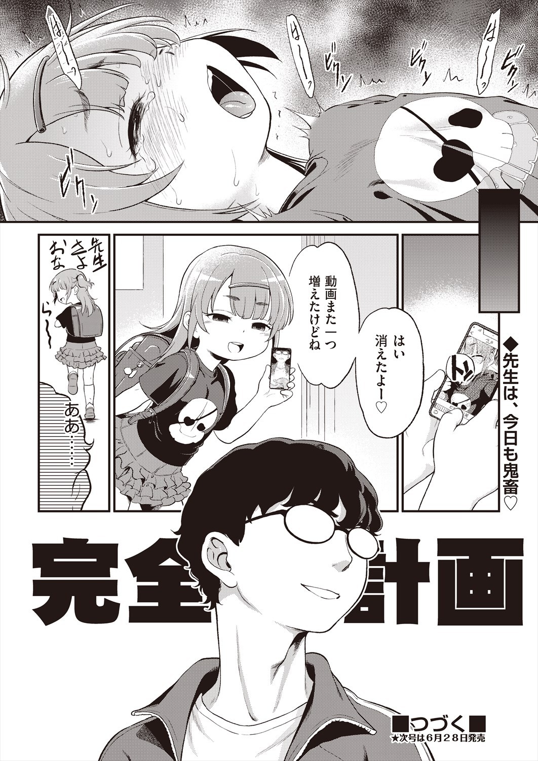 Page 500