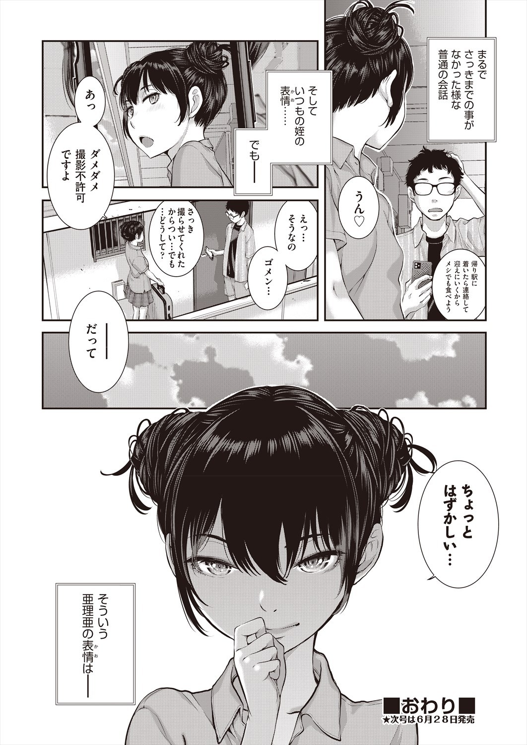 Page 82