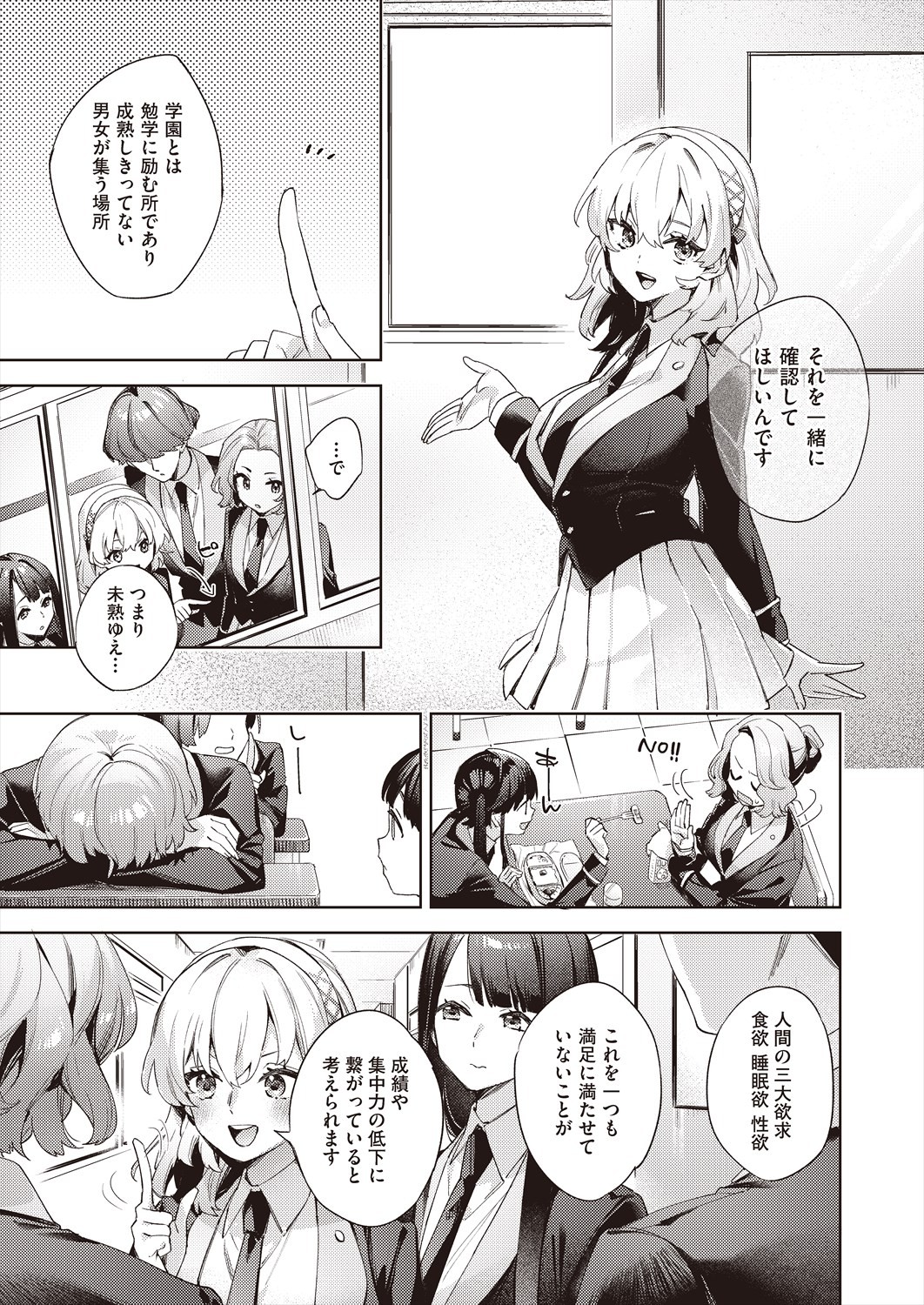 Page 87