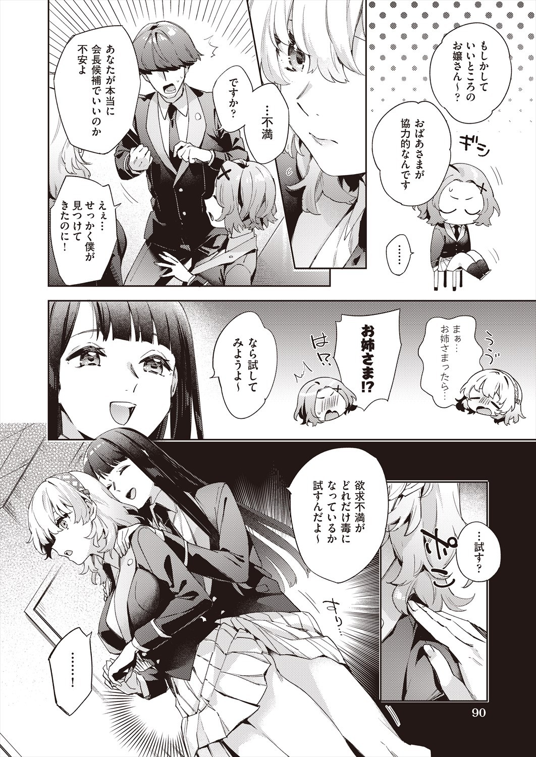 Page 90