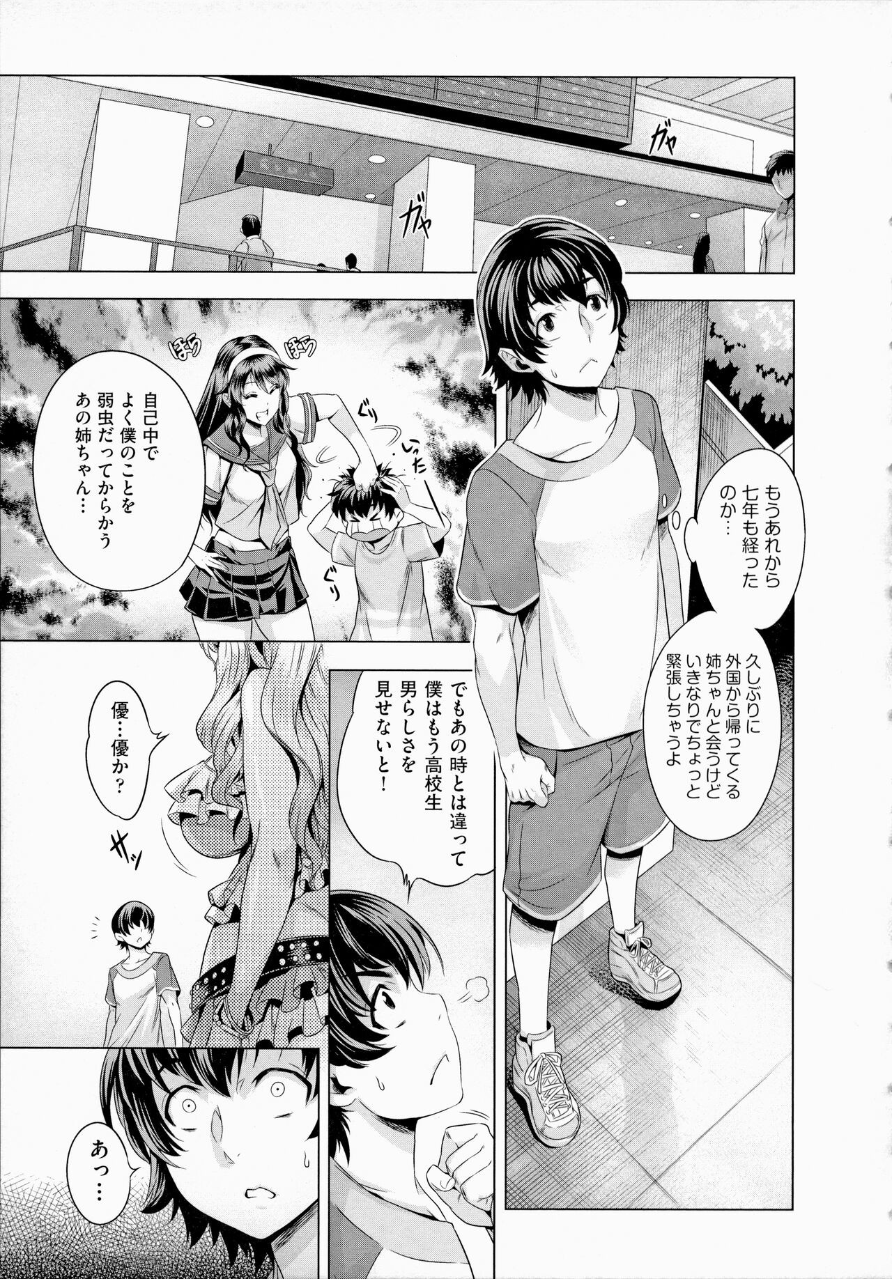 Page 107