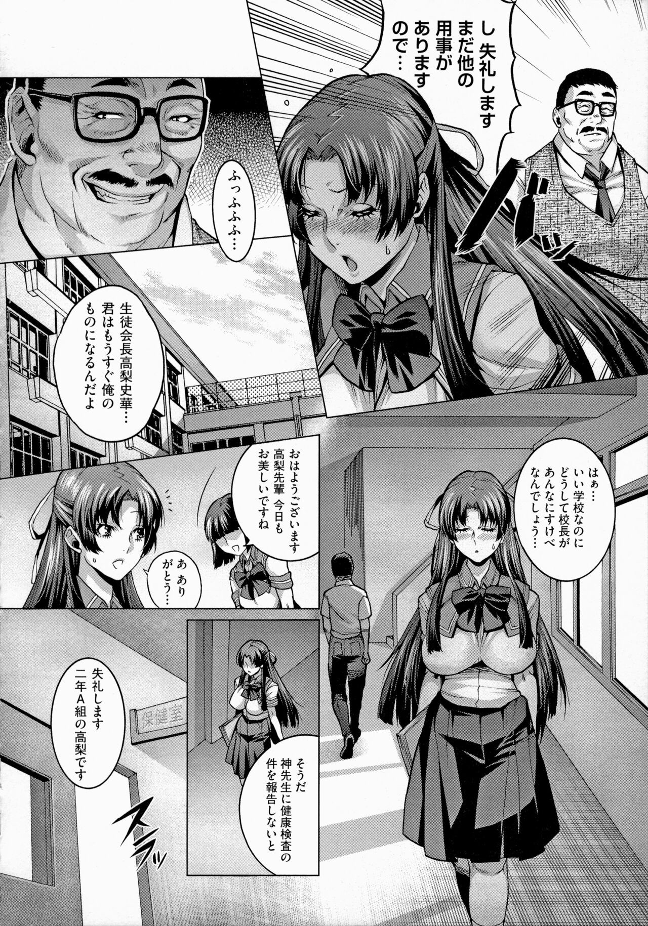 Page 82