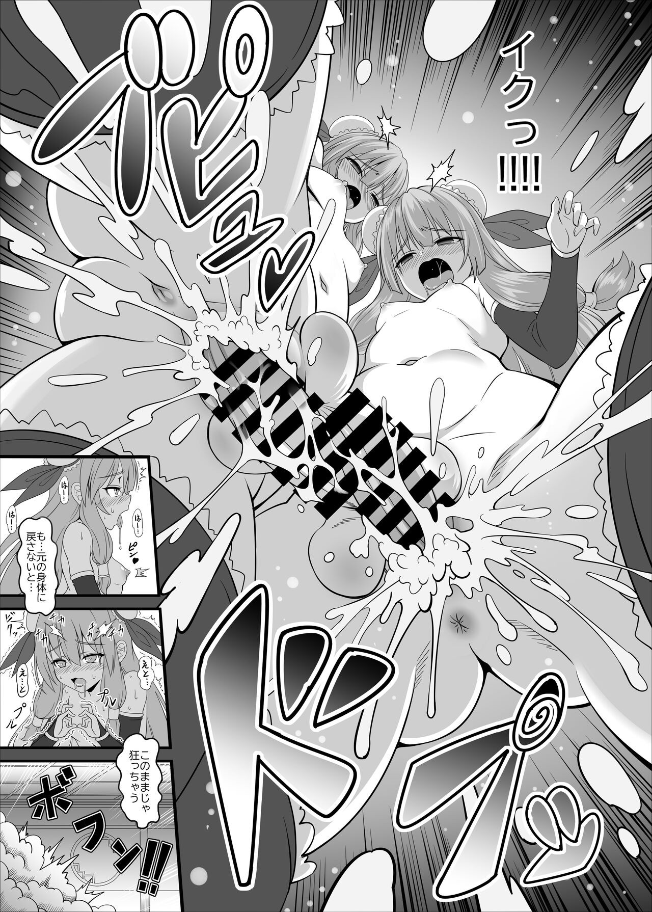 Page 19
