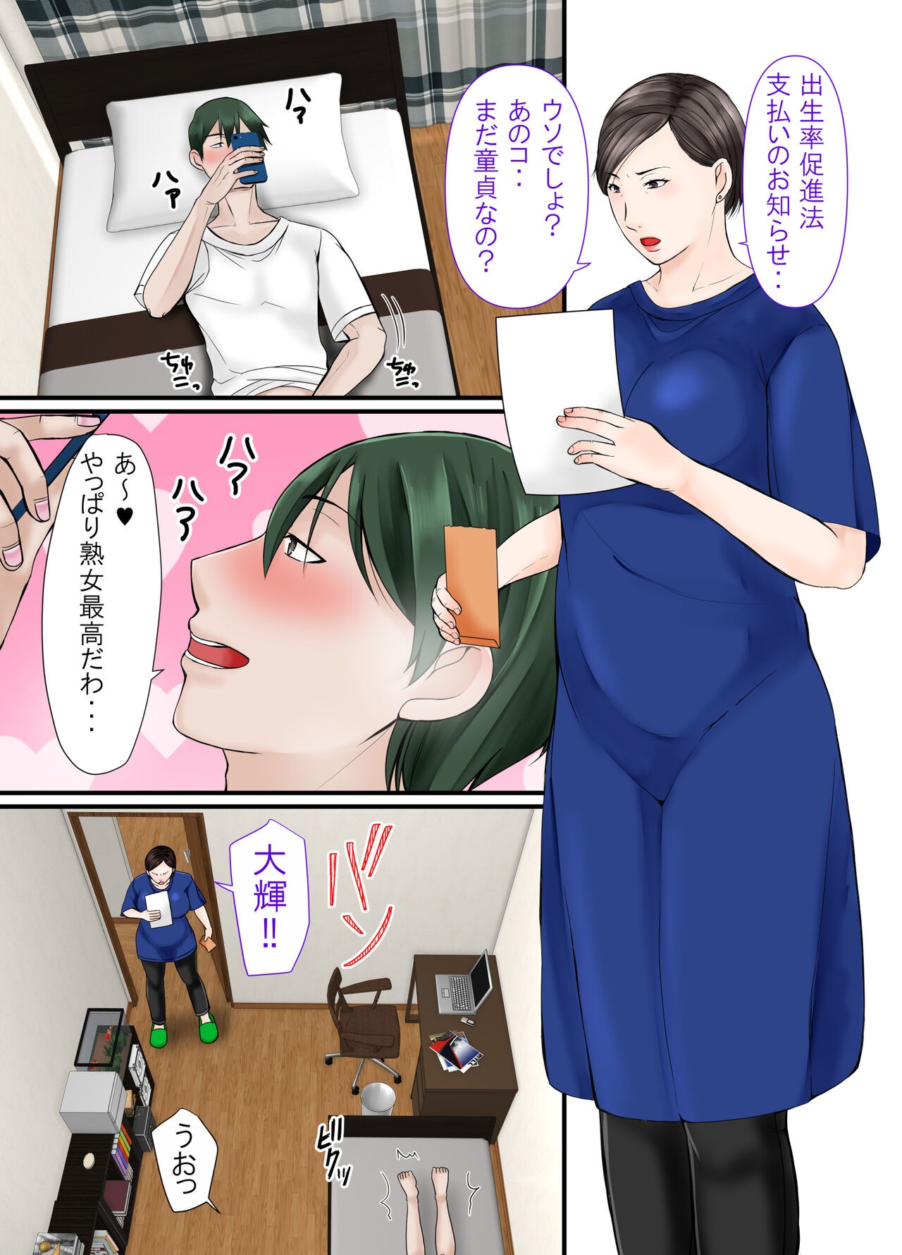Page 3