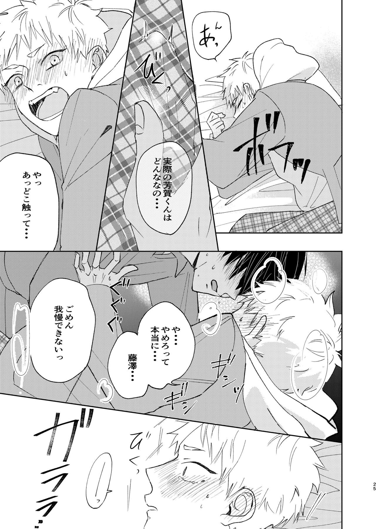Page 23