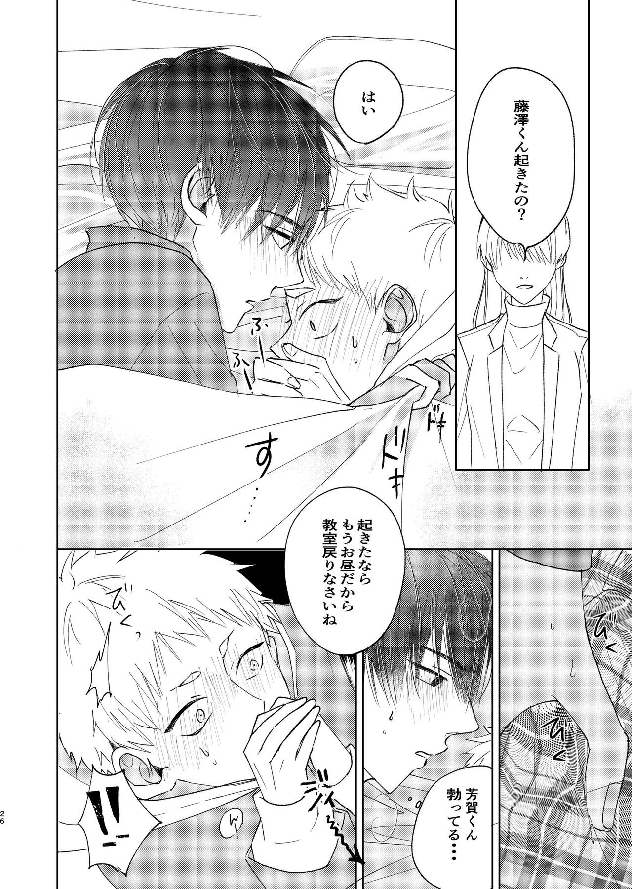 Page 24