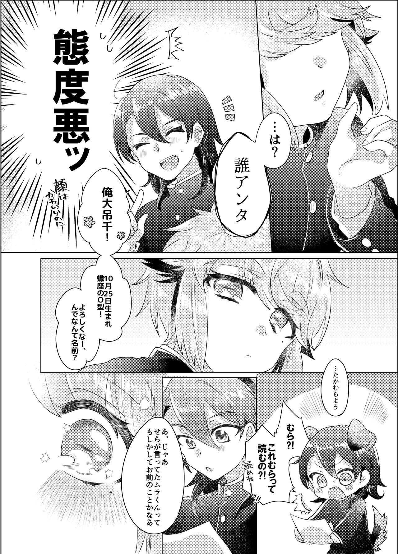 Page 103