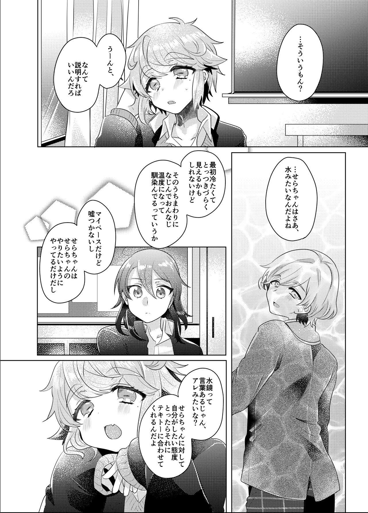 Page 107