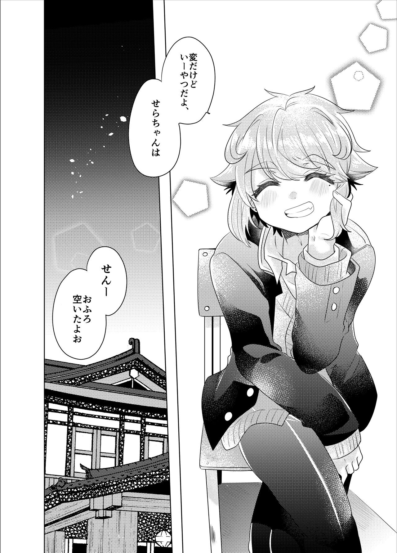 Page 109