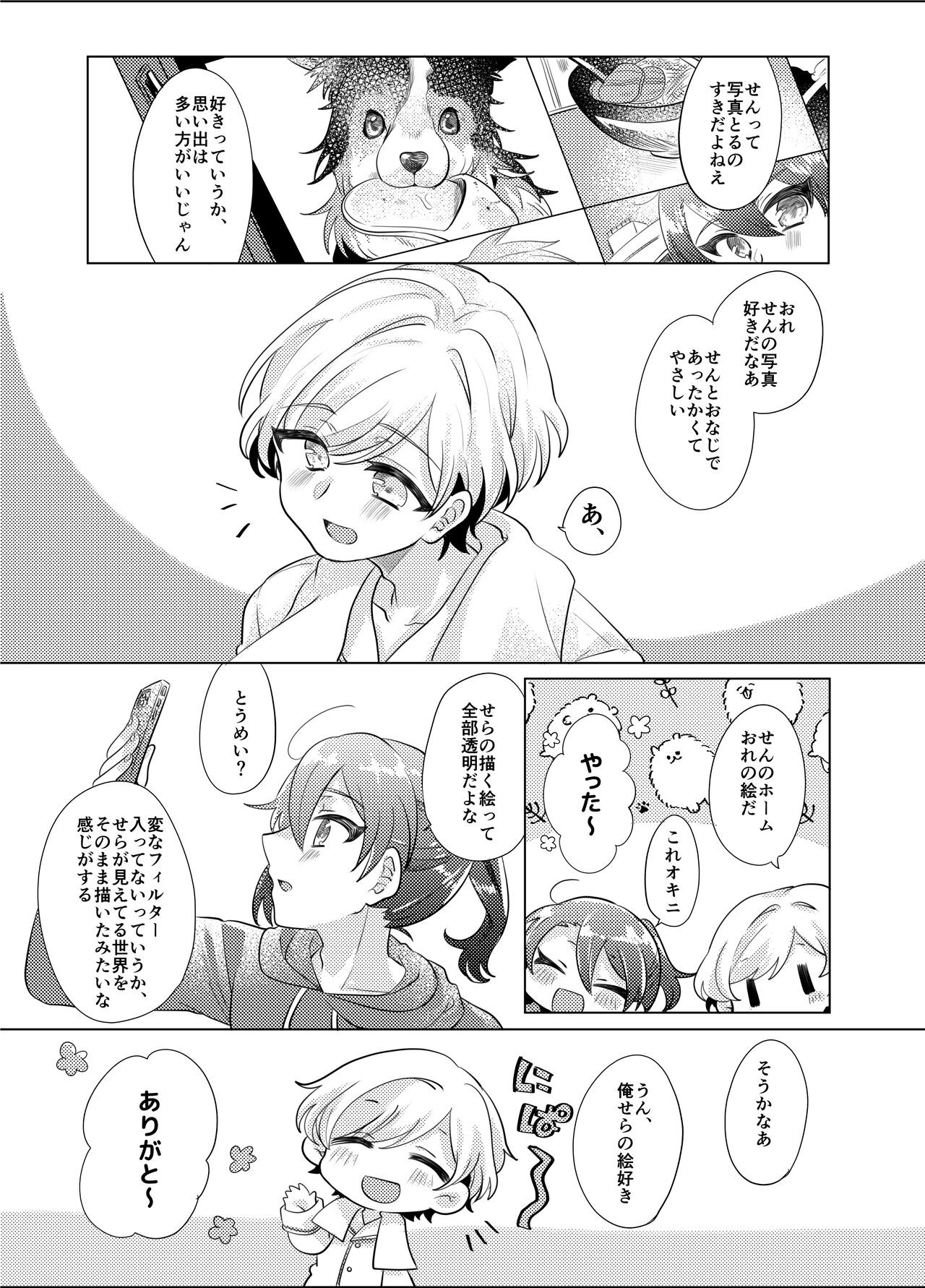 Page 112