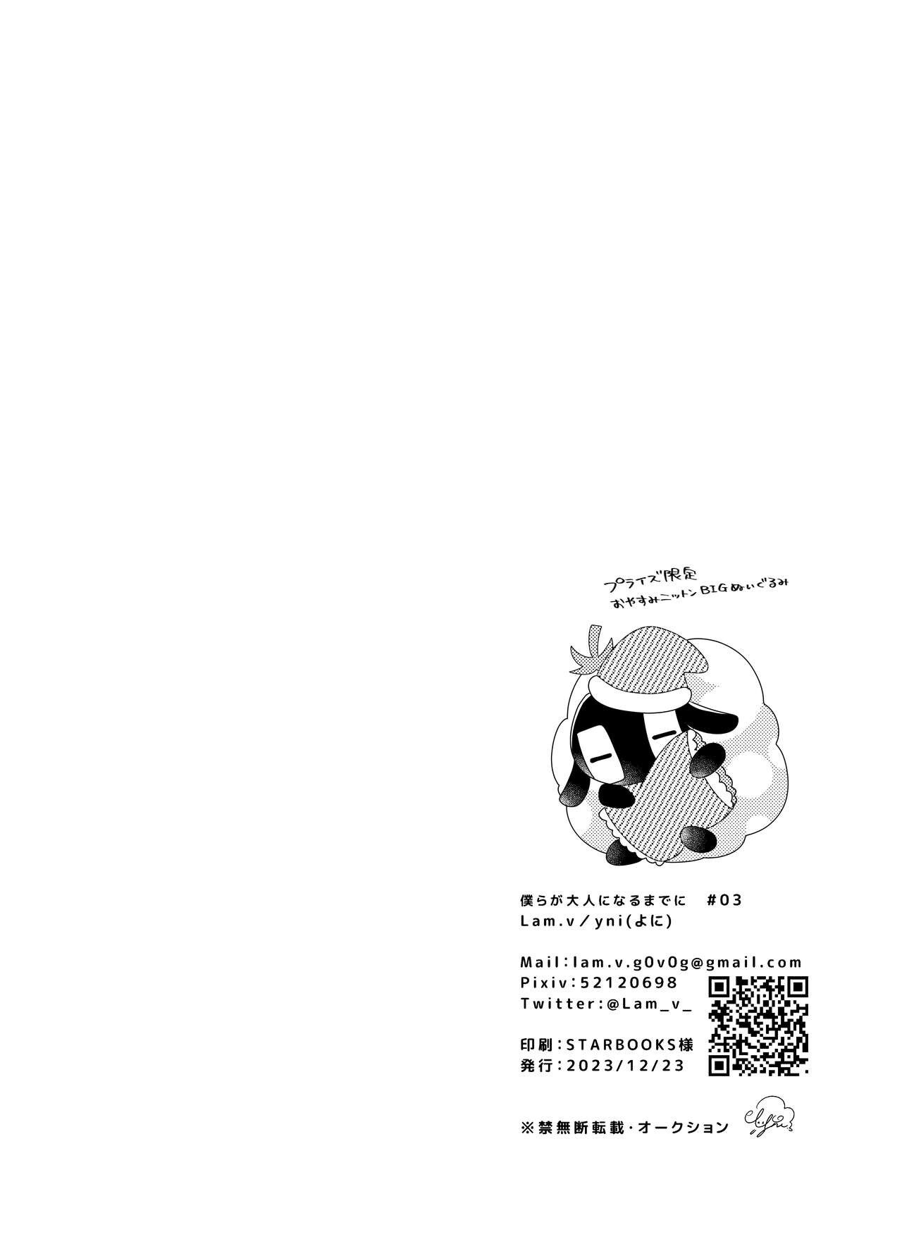 Page 131
