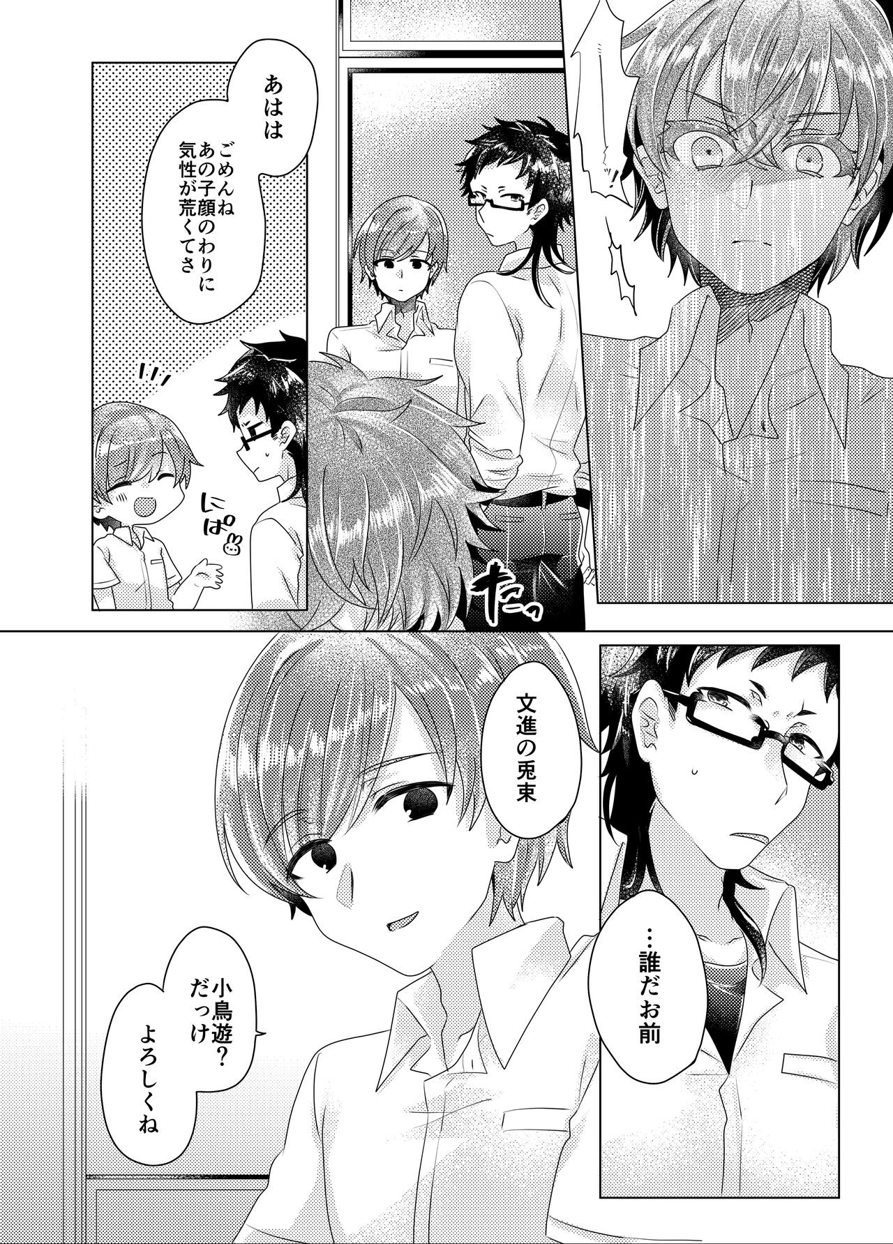 Page 53