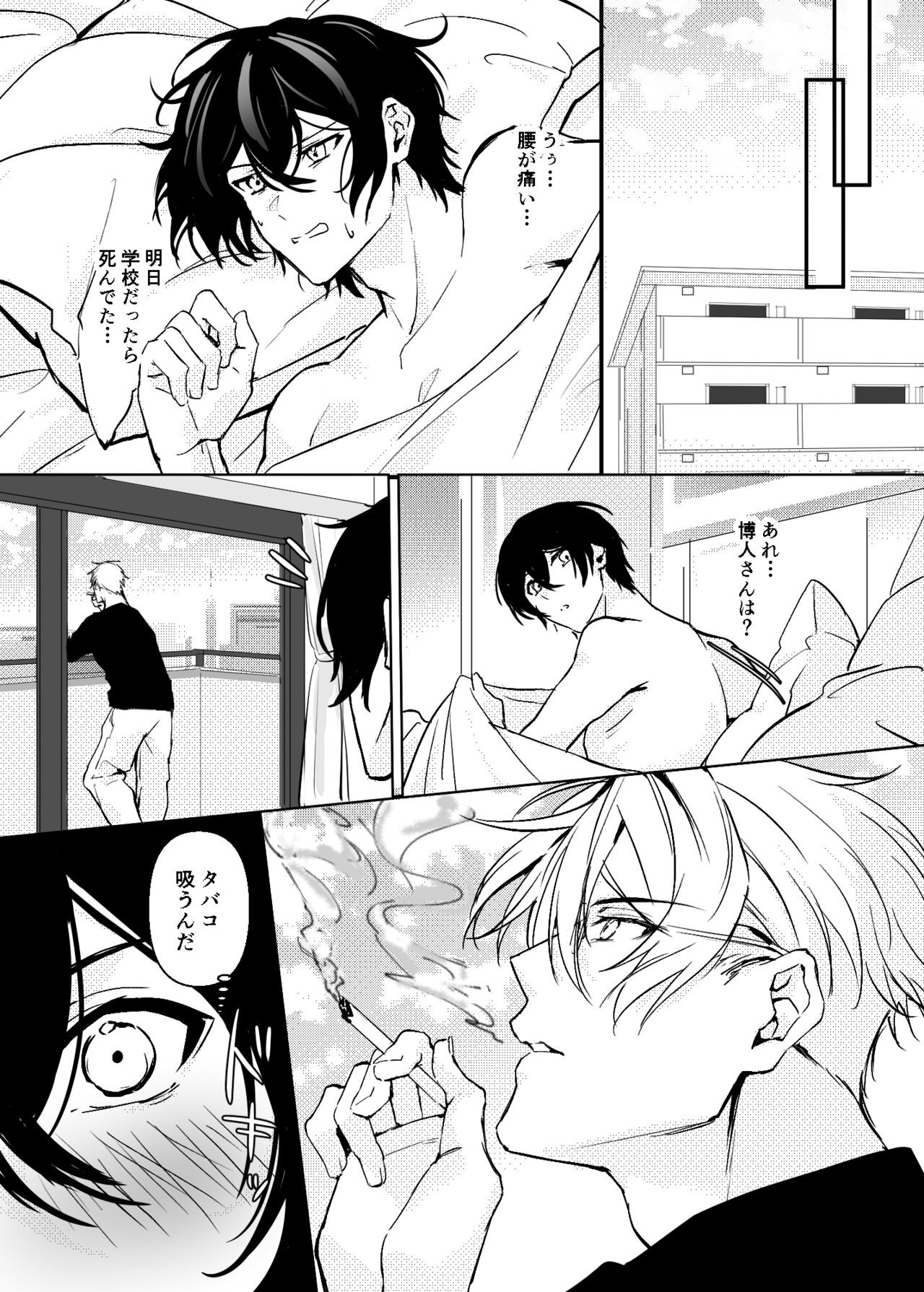 Page 73