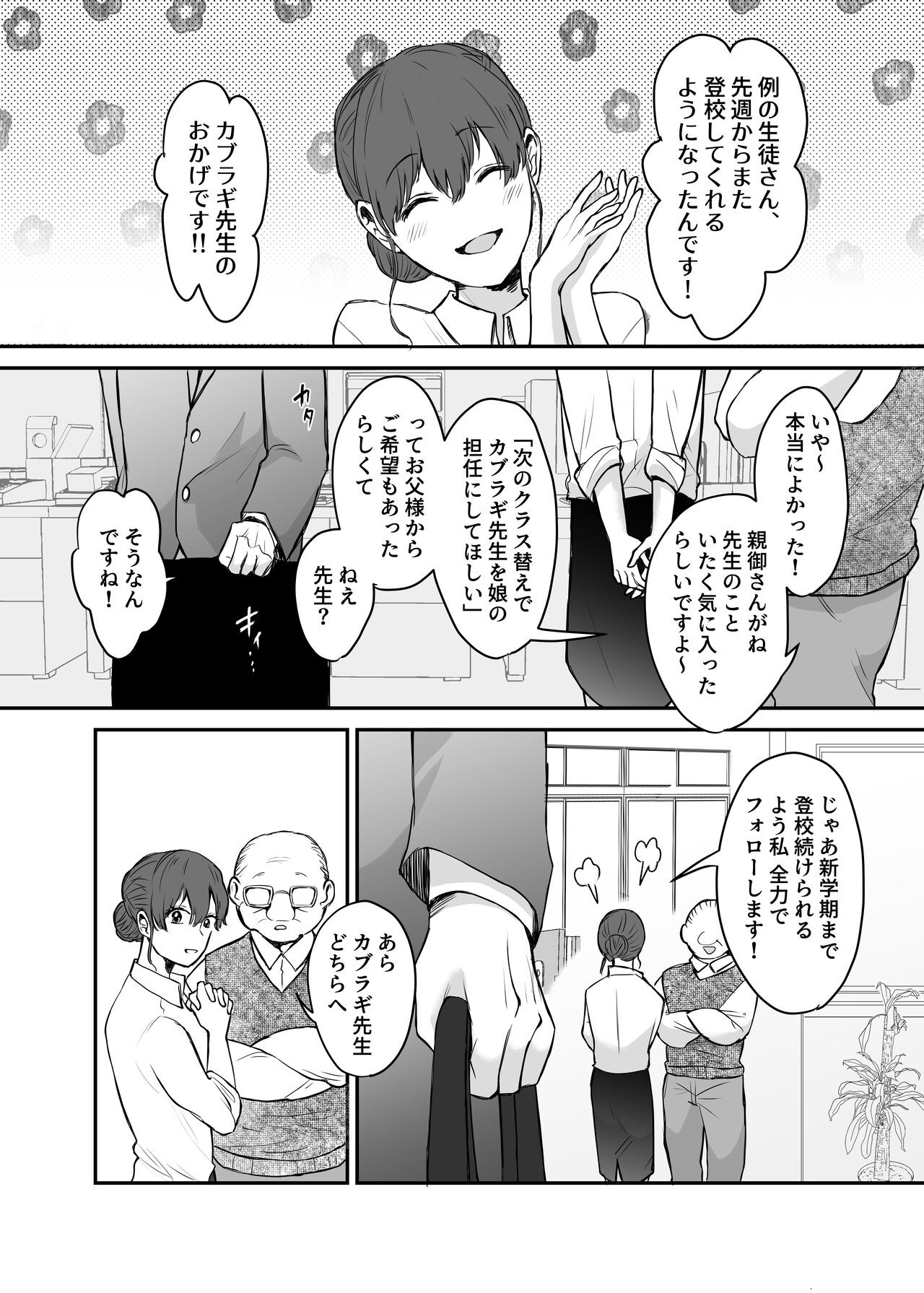 Page 65