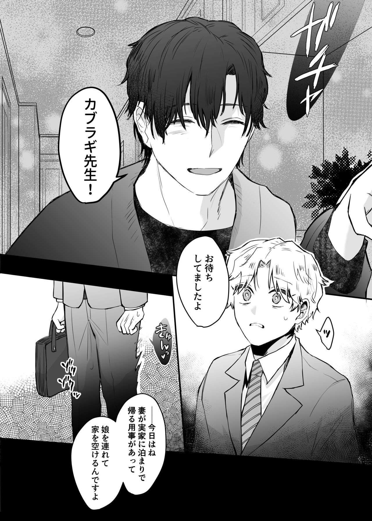 Page 67