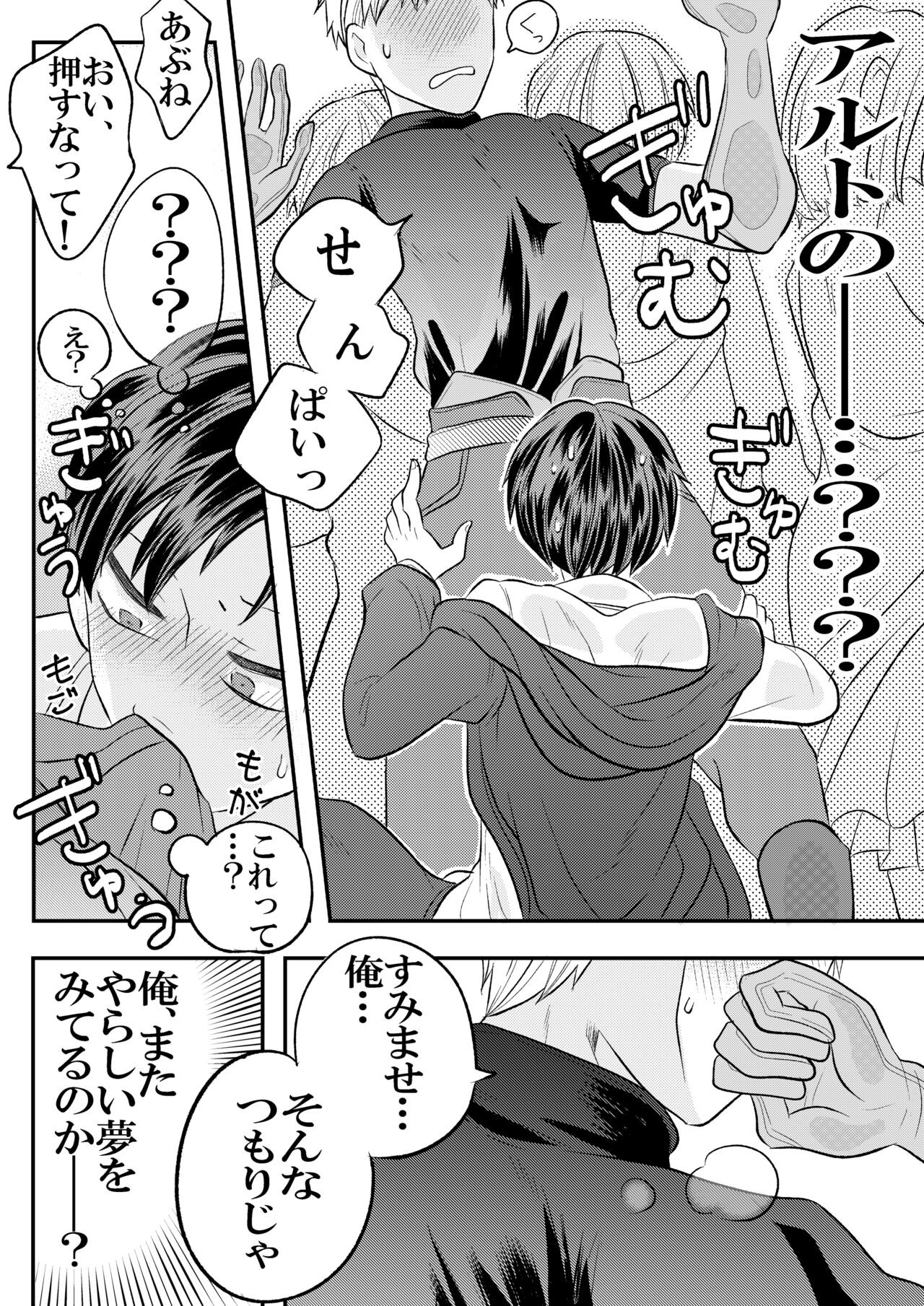 Page 65