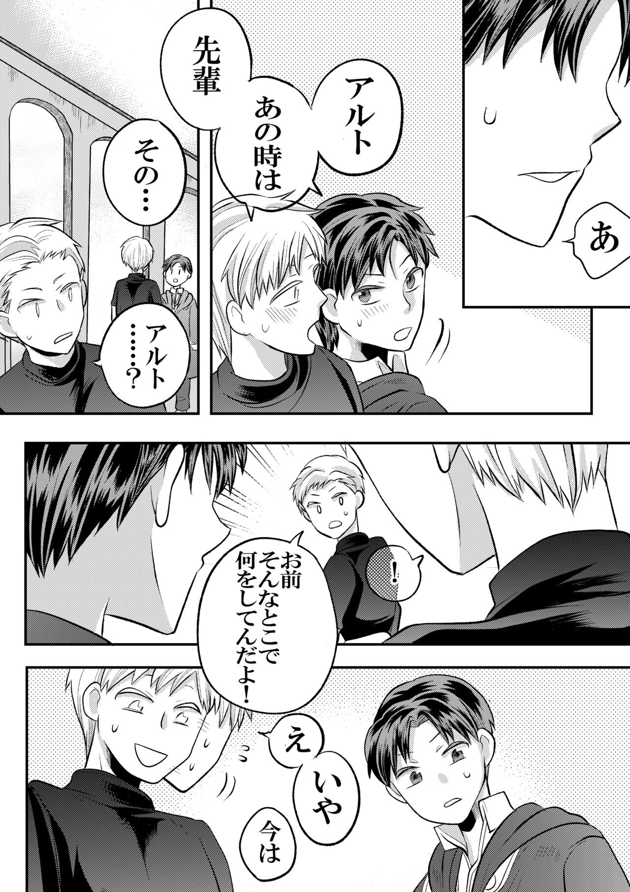 Page 71