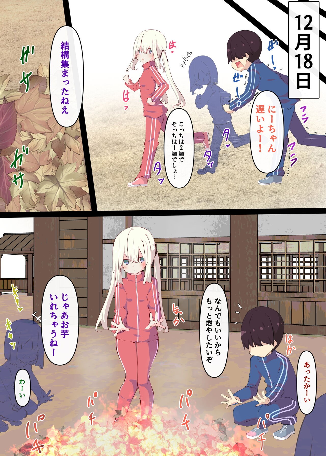 Page 109