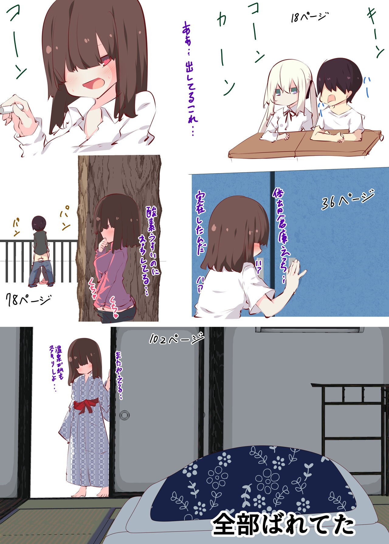 Page 118