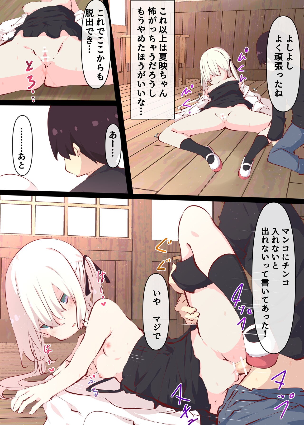 Page 69
