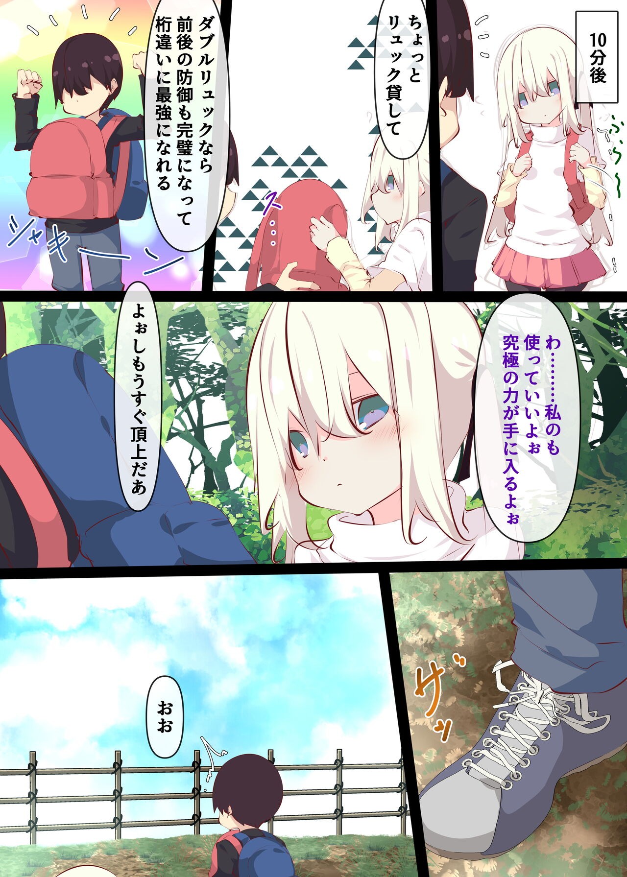 Page 75