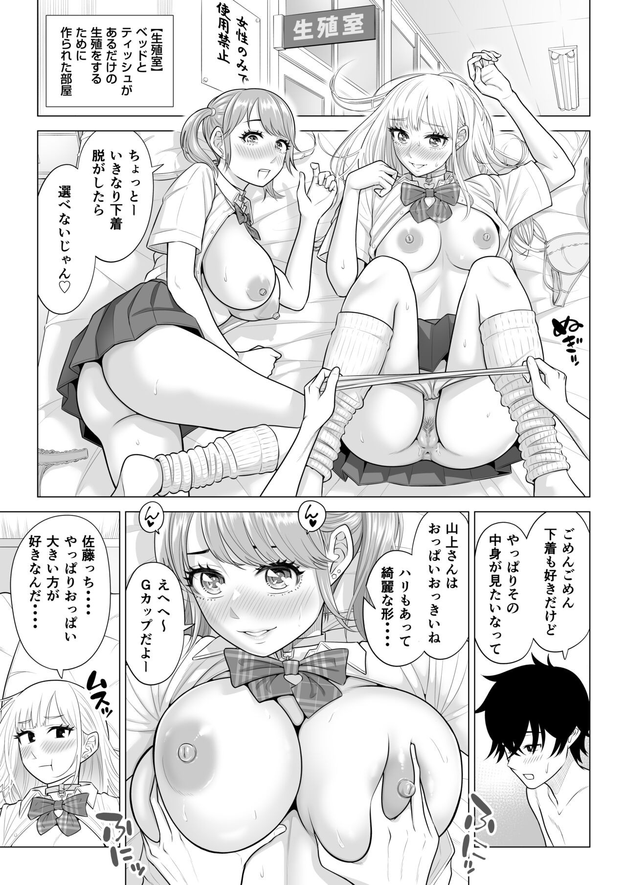 Page 65
