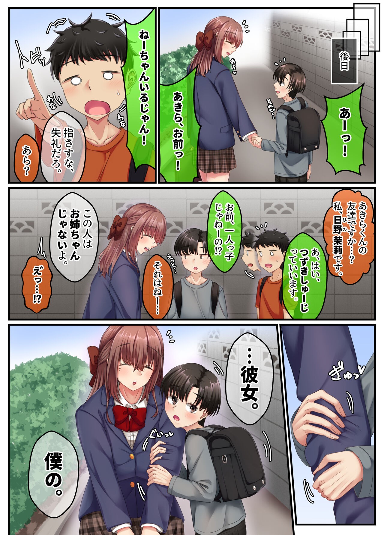 Page 61