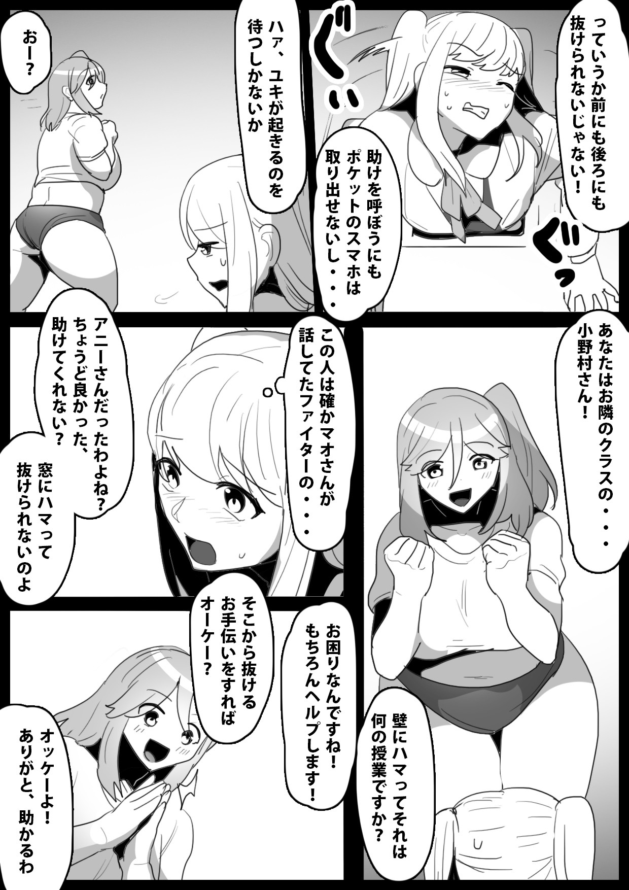 Page 6