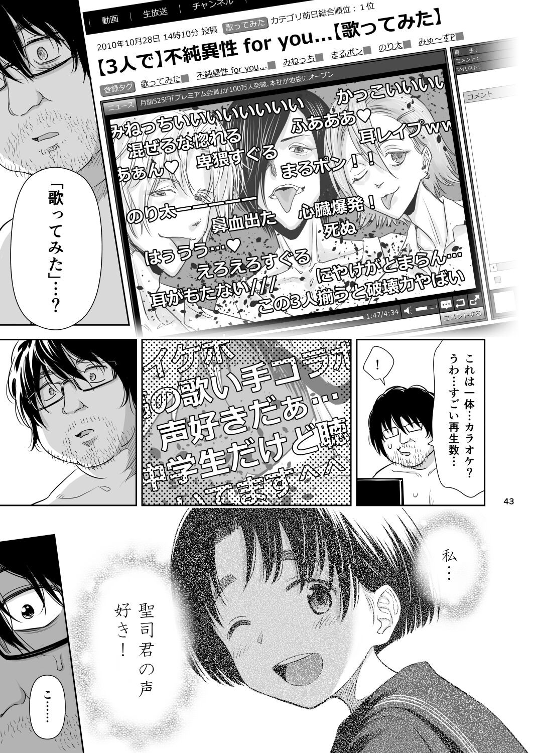 Page 42
