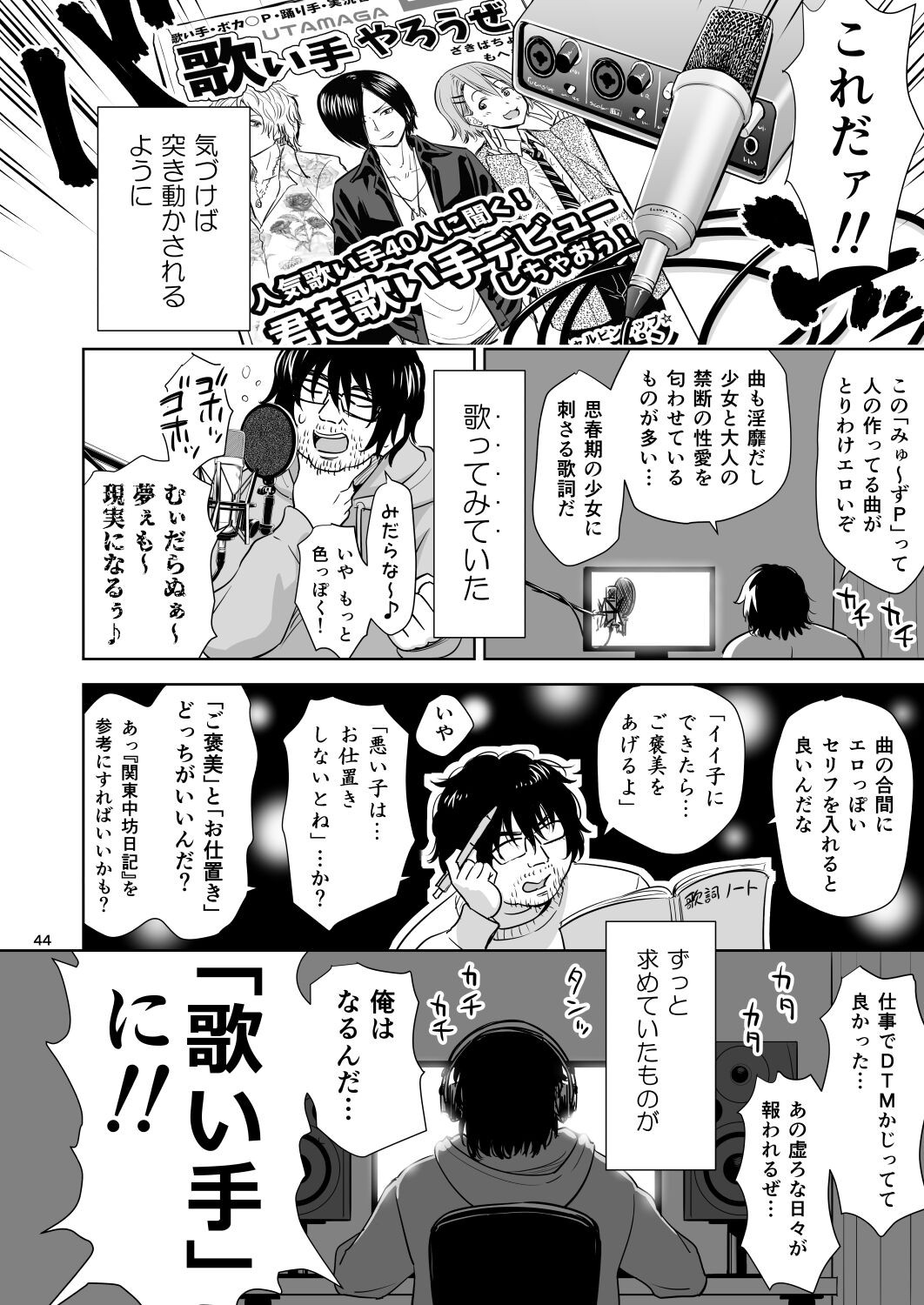 Page 43