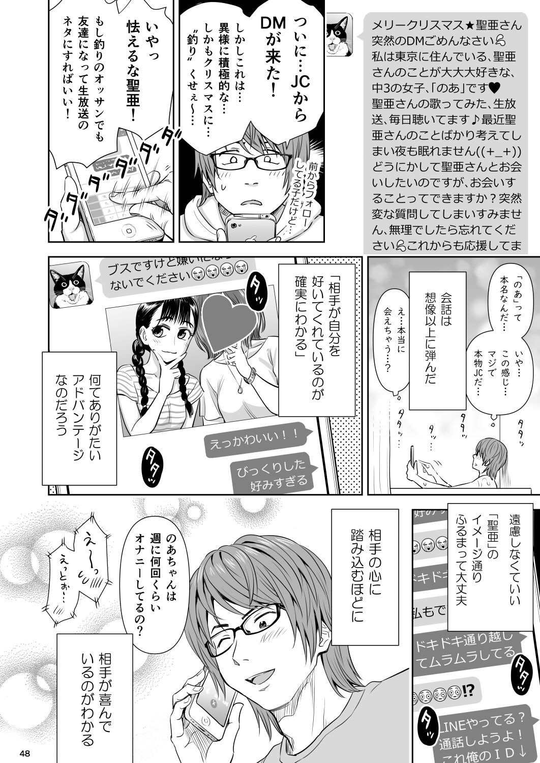 Page 47