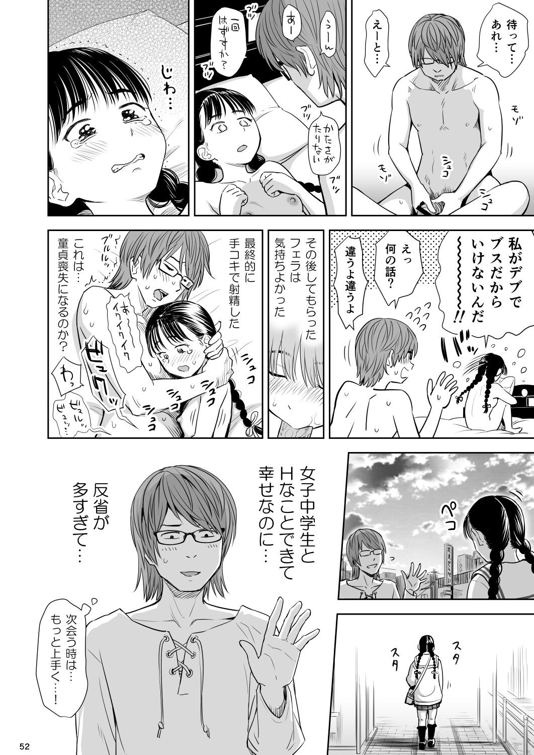 Page 51